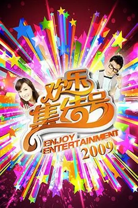 欧美视频一区美食竞技综艺极速厨房封面